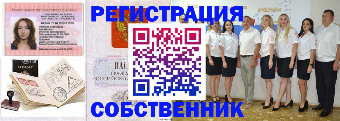 временная регистрация госуслуги в Светлом