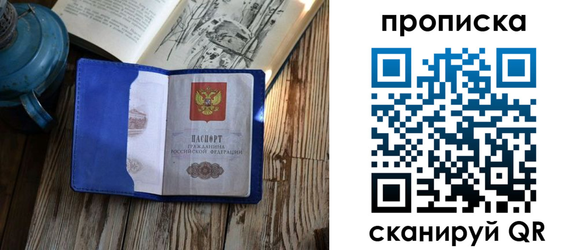 временная регистрация адрес в Светлом