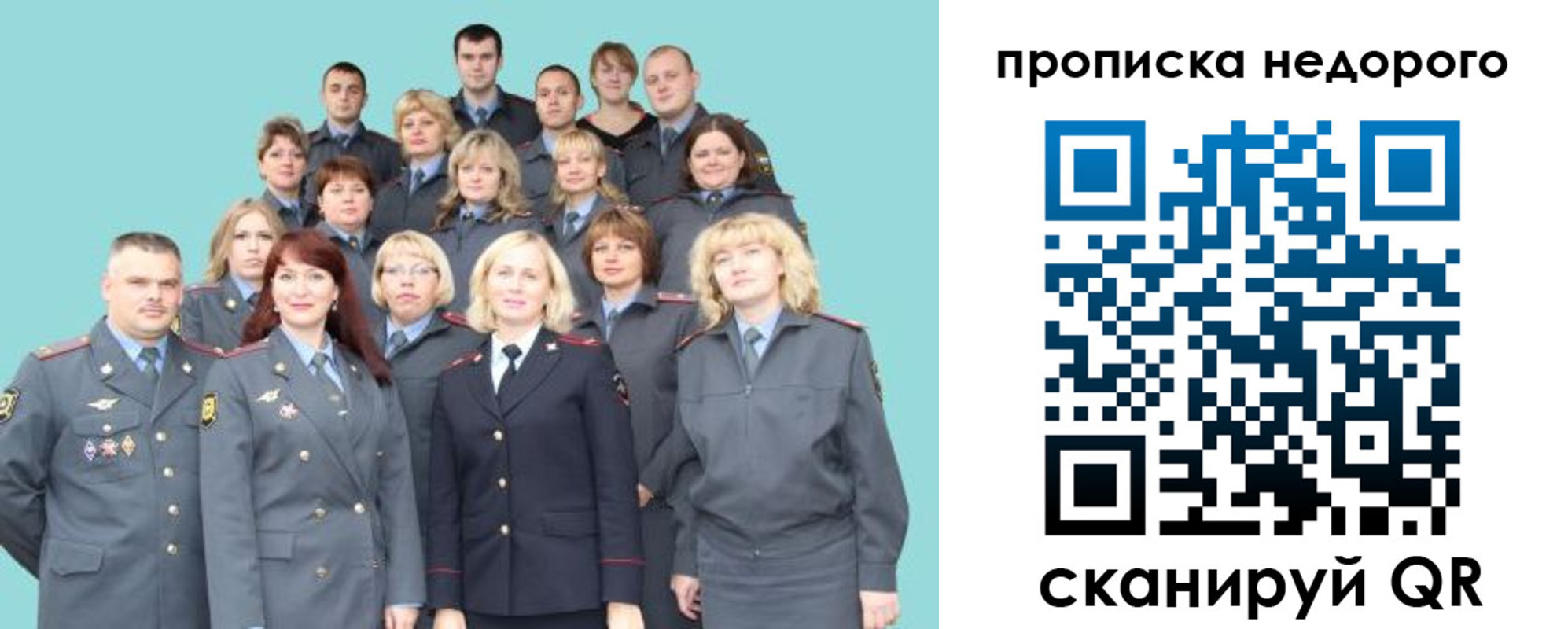 прописка для работы в Светлом