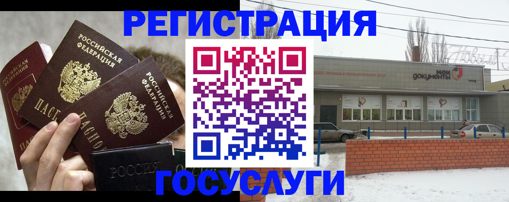 миграционный учет в Светлом