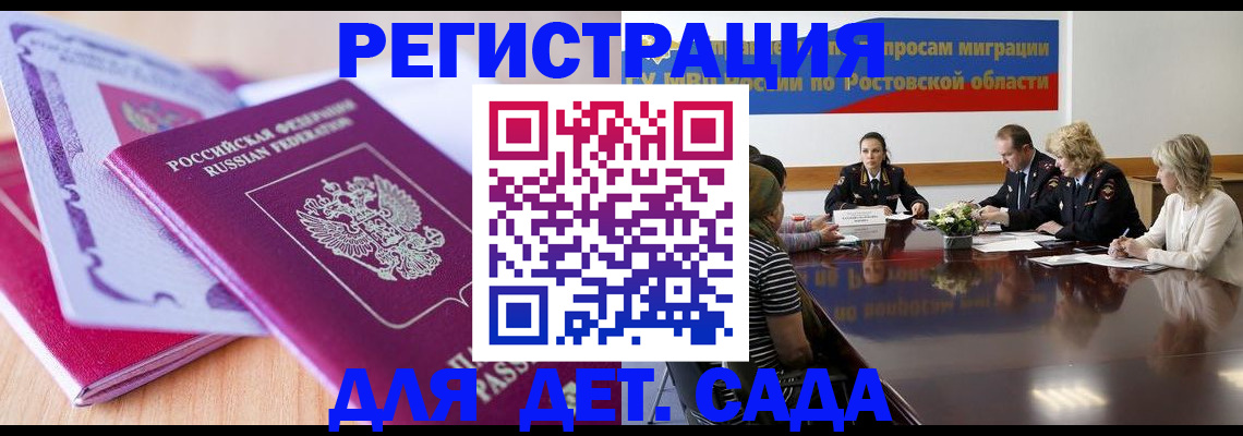 прописка для военкомата в Светлом